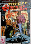 Cover for Σουπερ Σπαϊντερμαν [Super Spider-Man] (Kabanas Hellas, 1984 ? series) #23