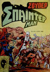 Cover for Σουπερ Σπαϊντερμαν [Super Spider-Man] (Kabanas Hellas, 1984 ? series) #40