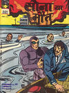 Cover for इंद्रजाल कॉमिक्स [हिंदी] [Indrajal Comics {Hindi}] (Bennett, Coleman & Co., 1964 series) #186