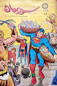 Cover Thumbnail for سوبرمان [Subirman Kawmaks / Superman Comics] (المطبوعات المصورة [Al-Matbouat Al-Mousawwara / Illustrated Publications], 1964 series) #202