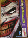 Cover for Batman (DC, 2011 series) #13 [New York Comic Con Cover]