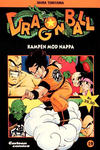 Cover for Dragon Ball (Carlsen, 2000 series) #19