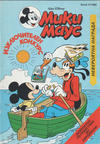 Cover for Мики Маус (Егмонт България [Egmont Bulgaria], 1991 series) #4/1992