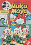 Cover for Мики Маус (Егмонт България [Egmont Bulgaria], 1991 series) #8/1993