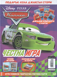 Cover Thumbnail for Колите (Егмонт България [Egmont Bulgaria], 2008 series) #140