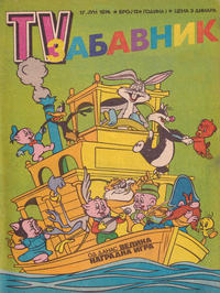 Cover Thumbnail for TV zabavnik (Borba, 1974 series) #13 [12]