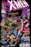 Cover for X-Men [Χ-Μεν] (Modern Times [Μόντερν Τάιμς], 1998 series) #27