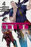 Cover for The Ghost in the Shell: The Human Algorithm (Kodansha USA, 2020 series) #4
