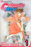 Cover for Crimson Hero (Viz, 2005 series) #1