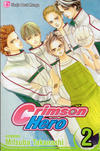 Cover for Crimson Hero (Viz, 2005 series) #2