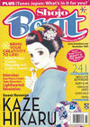 Cover for Shojo Beat (Viz, 2005 series) #v1#5