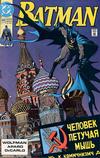 Cover for Batman (DC, 1940 series) #445 [Direct]