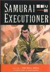 Cover for Samurai Executioner (Dark Horse, 2004 series) #3 - The Hell Stick