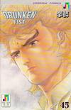 Cover for Drunken Fist (Jademan Comics, 1988 series) #45