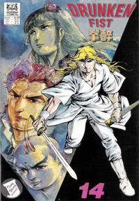 Cover for Drunken Fist (Jademan Comics, 1988 series) #14