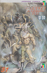 Cover for Drunken Fist (Jademan Comics, 1988 series) #31