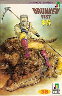 Cover Thumbnail for Drunken Fist (Jademan Comics, 1988 series) #36