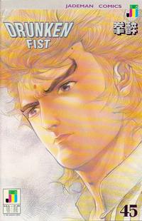 Cover Thumbnail for Drunken Fist (Jademan Comics, 1988 series) #45