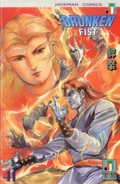 Cover for Drunken Fist (Jademan Comics, 1988 series) #41