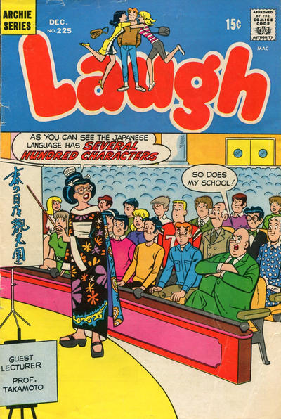 Cover for Laugh Comics (Archie, 1946 series) #225