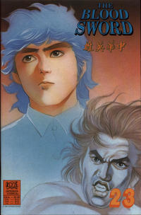 Cover Thumbnail for The Blood Sword (Jademan Comics, 1988 series) #23