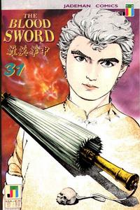 Cover Thumbnail for The Blood Sword (Jademan Comics, 1988 series) #31