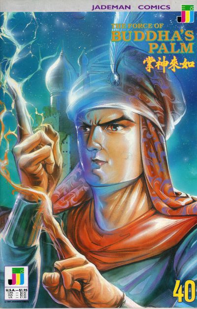 Cover for The Force of Buddha's Palm (Jademan Comics, 1988 series) #40