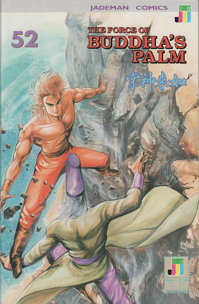 Cover for The Force of Buddha's Palm (Jademan Comics, 1988 series) #52
