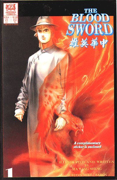 Cover for The Blood Sword (Jademan Comics, 1988 series) #1