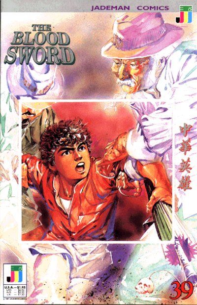 Cover for The Blood Sword (Jademan Comics, 1988 series) #39