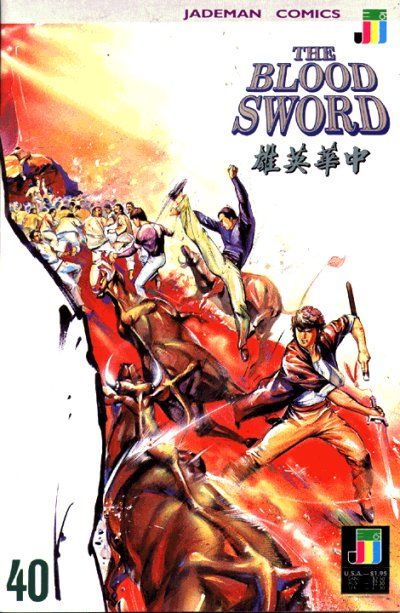 Cover for The Blood Sword (Jademan Comics, 1988 series) #40
