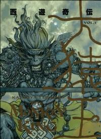 Cover Thumbnail for Katsuya Terada's the Monkey King (Dark Horse, 2005 series) #1