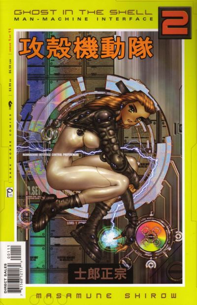 Cover for Ghost in the Shell 2: Man-Machine Interface (Dark Horse, 2003 series) #1