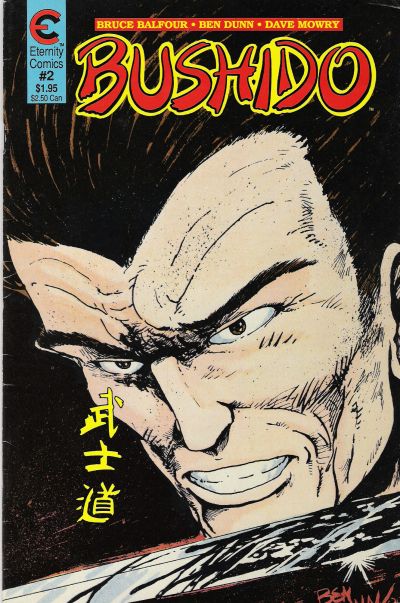 Cover for Bushido (Malibu, 1988 series) #2