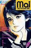 Cover for Mai, the Psychic Girl (Eclipse; Viz, 1987 series) #1
