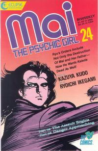 Cover Thumbnail for Mai, the Psychic Girl (Eclipse; Viz, 1987 series) #24