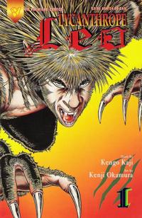 Cover Thumbnail for Lycanthrope Leo (Viz, 1994 series) #1