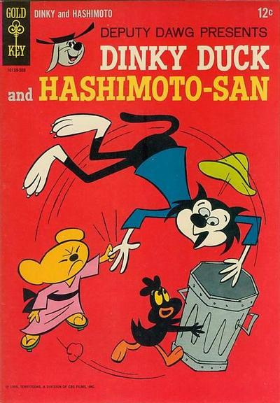 Cover for Deputy Dawg Presents Dinky Duck and Hashimoto-San (Western, 1965 series) #1