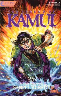 Cover Thumbnail for The Legend of Kamui (Eclipse; Viz, 1987 series) #25