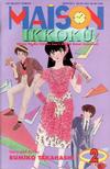 Cover for Maison Ikkoku (Viz, 1992 series) #2