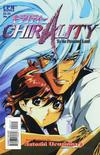 Cover for Chirality (Central Park Media, 1997 series) #2