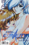 Cover for Chirality (Central Park Media, 1997 series) #7