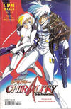 Cover for Chirality (Central Park Media, 1997 series) #14