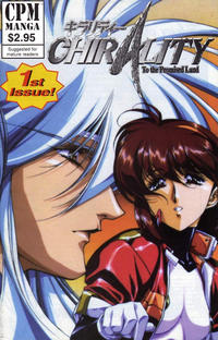 Cover Thumbnail for Chirality (Central Park Media, 1997 series) #1