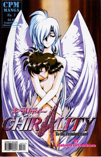 Cover Thumbnail for Chirality (Central Park Media, 1997 series) #3