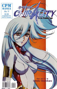 Cover Thumbnail for Chirality (Central Park Media, 1997 series) #11