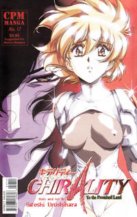 Cover Thumbnail for Chirality (Central Park Media, 1997 series) #17