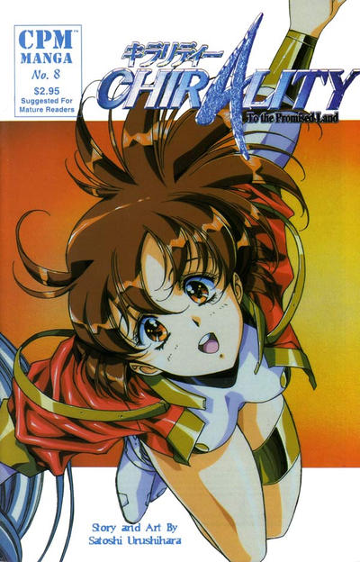 Cover for Chirality (Central Park Media, 1997 series) #8