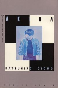Cover for Akira (Marvel, 1990 series) #5