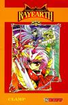 Cover for Magic Knight Rayearth (Tokyopop, 1998 series) #4